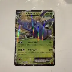 psa10 ヘラクロスEX RR XY3 ライジングフィスト 004/096 ヘラクロスEX RR XY3 ライジングフィスト 004/096 - メルカリ