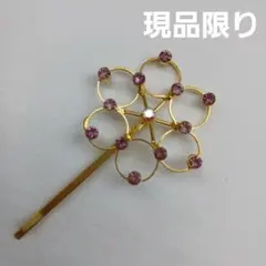 髪飾り【ビジューアメピンⓘ】簪 ビジューかんざし アメピン 成人式 結婚式のサムネイル