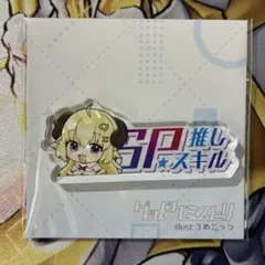2026年最新】角巻わため spの人気アイテム - メルカリ