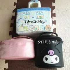 すみっコぐらし・クロミちゃんキャラクター形状 収納ポーチ 3点セットコスメ