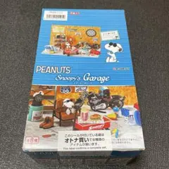スヌーピー ガレージ 全8種 コンプリートセット Amazon.co.jp: リーメント PEANUTS Snoopy's Garage BOX商品 全8