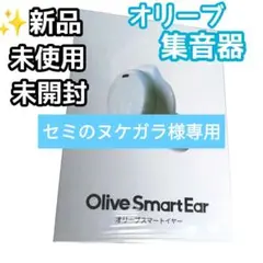 2026年最新】オリーブスマートイヤーの人気アイテム - メルカリ