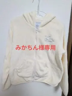 Mariagiu フリースパーカー 150サイズ クリーム
