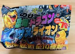 宝島社 恐竜サメドラゴンライオン　シルバートゥインドラゴン