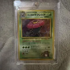2026年最新】エリカのラフレシアの人気アイテム - メルカリ