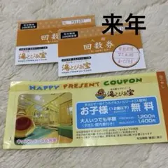 みずきの湯　回数券 尼崎蓬川温泉みずきの湯 入浴回数券6枚 - メルカリ