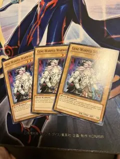 遊戯王 英語版 ジェネティックワーウルフ 3枚セット ゲートボール