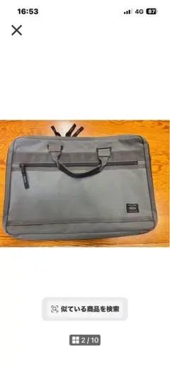 PORTER ビジネスバッグ ブリーフケースのサムネイル