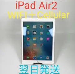 T1171C Apple Air2 2世代 16GB Cellular＋WIFI