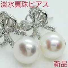 淡水真珠ホワイトパールピアス 7mm 新品