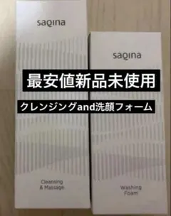 ❤サキナ 最安値❤️クレンジング（ジェルに変更可）2点セット