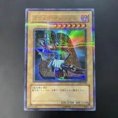 2025年最新】ブラックマジシャン DL2の人気アイテム - メルカリ