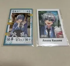 雨乃こさめ ランダムチェキ風カード第4弾