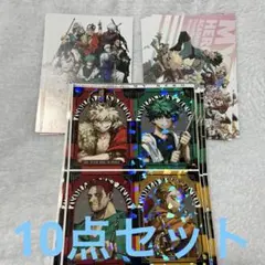 最強ジャンプ ヒロアカ 付録 10点セット