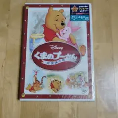 くまのプーさん DVD まとめ売り 71kIx2FXzPL._AC_UF350,