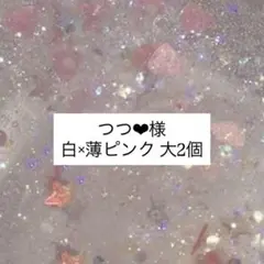つつ❤︎様専用ページ　クロムパーツ　十字架　ネイル