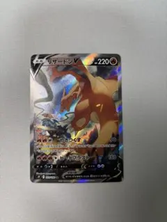 2025年最新】リザードンv saの人気アイテム - メルカリ