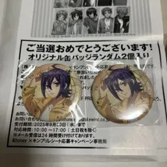 &honey×KING OF PRISM 涼野ユウ 缶バッジ