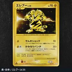2026年最新】エレブー 初版の人気アイテム - メルカリ