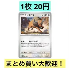 2026年最新】ケンタロス U 067/083の人気アイテム - メルカリ