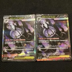 ポケモンカード メガシャンデラex メガダークライex SAR SR - メルカリ