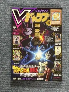 Vジャンプ 2004年4月号 - メルカリ
