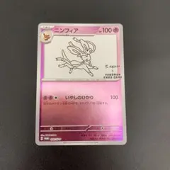 2026年最新】長場雄 プロモ ニンフィアの人気アイテム - メルカリ