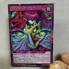遊戯王ラッシュデュエル ヒステリックアイズ ウルトラ - メルカリ