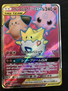 トゲピー&ピィ&ププリンGX SR タッグチーム 186/173 - メルカリ