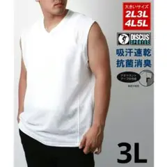 【新品未使用】DISCUS ディスカス 大きいサイズ 4L ノースリーブ 白