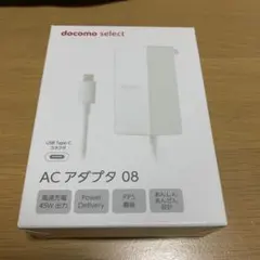 docomo select ACアダプタ 08 45W 急速充電器