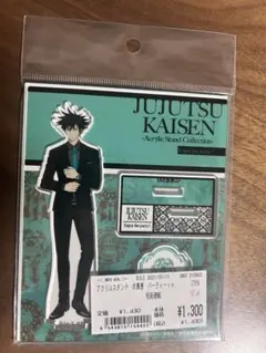呪術廻戦 アクリルスタンド 伏黒恵 パーティーver.