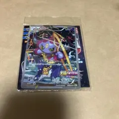 ポケモンカード　光輪の超魔神フーパ　未開封