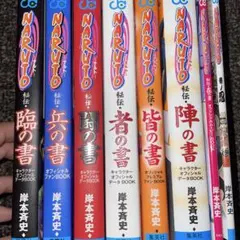 2025年最新】naruto 初版の人気アイテム - メルカリ