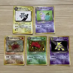 ポケモンカード わるいポケモン 5枚セット