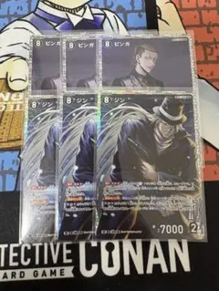 名探偵コナンカードゲーム　ピンガ　ジン　SR