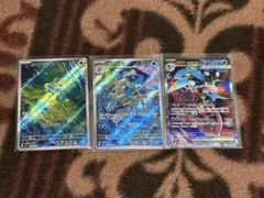 メガゲッコウガex SR、ゲコガシラar、ケロマツar 計3枚セット