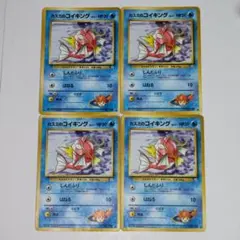 ポケモンカード（旧裏）コイキング 4枚セット - メルカリ