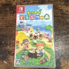 あつまれどうぶつの森 switch ソフト