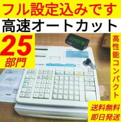 希少カシオレジスター 医院 歯科 薬局 点数計算専用レジスター特殊