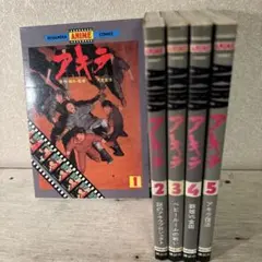 2025年最新】akira 全巻 初版の人気アイテム - メルカリ