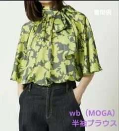 wb（MOGA）半袖ブラウスのサムネイル