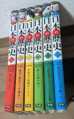 【値下げ！】学研まんがNEW日本の歴史 1-6
