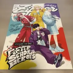 Zipper 2026年秋号 Oriens版　　ジッパー