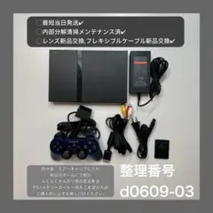 2026年最新】ps2本体 レンズ交換の人気アイテム - メルカリ