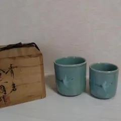 青磁象嵌鶴図　夫婦湯呑　金二周作