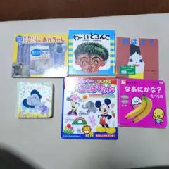 子供向け絵本セット