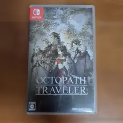 Switch オクトパストラベラー