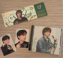 コムドットゆうた