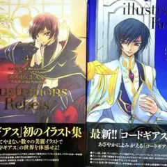 2026年最新】コードギアス 画集の人気アイテム - メルカリ
